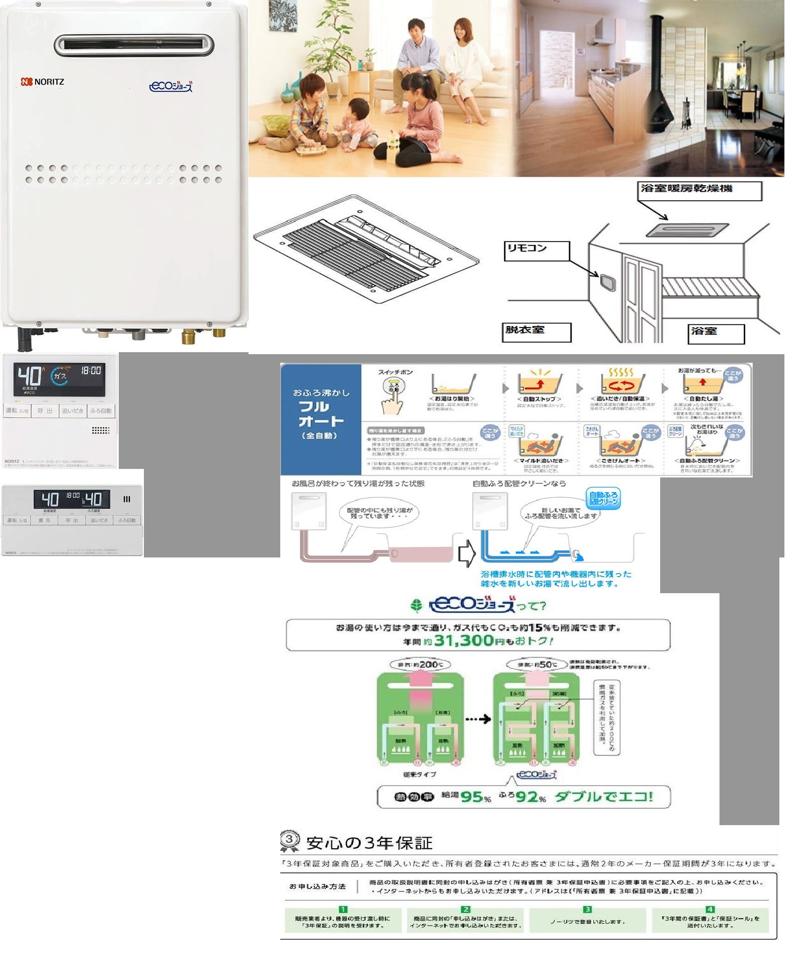 第１３４弾 ノーリツエコジョーズ フルオート 暖房 給湯 ふろ追い焚き １台３役熱源機 ｇｔｈ ｃ２４４９ａｗｄ １ 標準交換工事ほか全込１８万８千円 追加費用なし 工事保証１０年 商品保証３年付き 壁掛け型 ２４号フルオート 在庫１台限り ｐayｐay払い